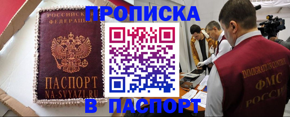 прописка в квартире в Сергаче