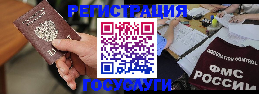 временная регистрация 2025 в Сергаче