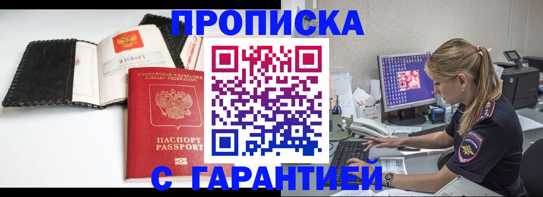 временная регистрация собственник в Сергаче