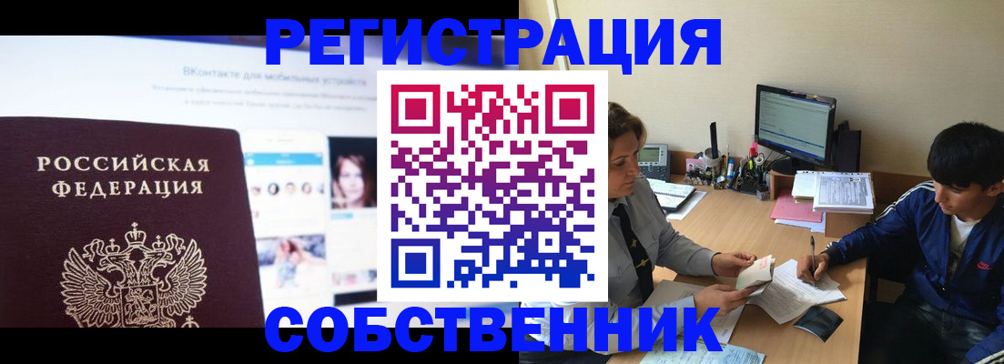 прописка законно в Сергаче