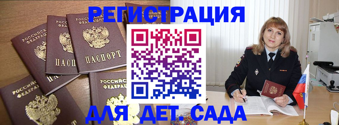 прописка для школы в Сергаче